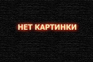 Победит