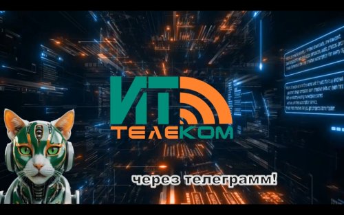 Настройка оповещений через ТГ