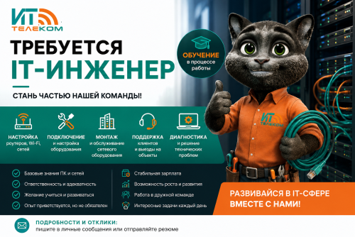 Вакансия - Монтажник сетей связи
